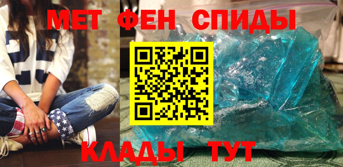 АМФ VHQ  Амфетамин  Гурьевск  Вход с VPN 