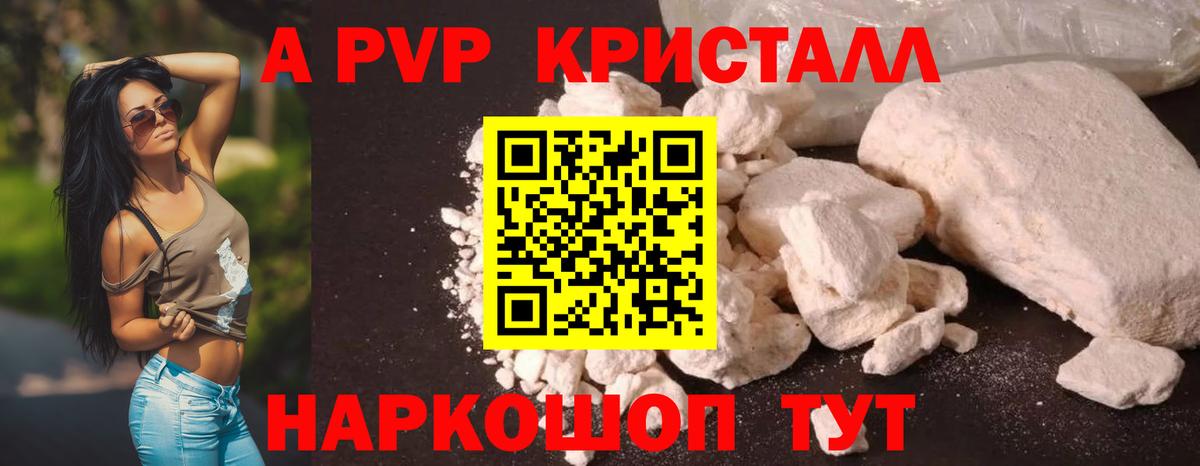 Alpha-PVP кристаллы Гурьевск