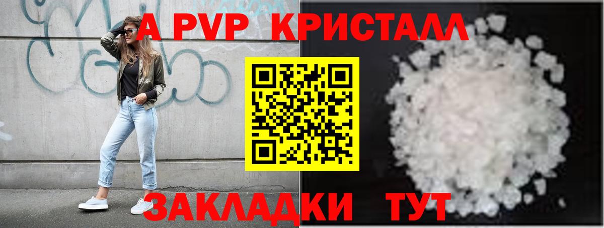 Alpha-PVP СК  А ПВП VHQ  Гурьевск  A-PVP Crystall 