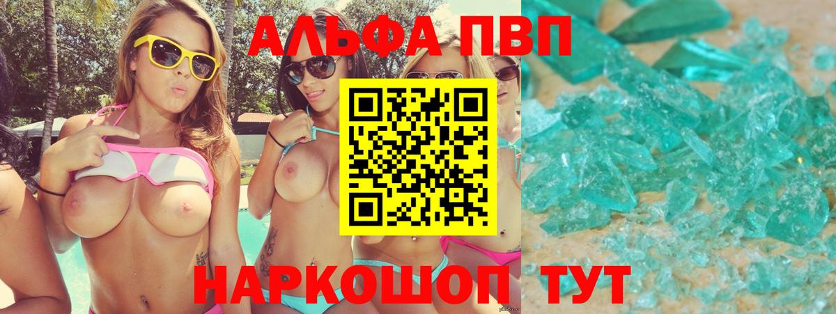 Alfa_PVP СК КРИС  Alpha PVP мука  Гурьевск  Вход с VPN 
