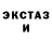 Экстази ешки warg heit