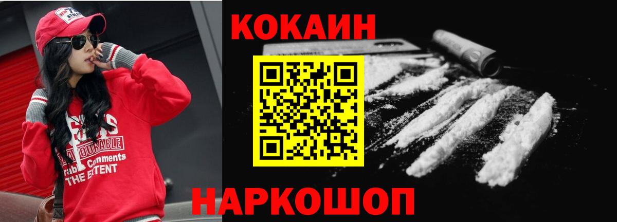 Cocaine Columbia Гурьевск