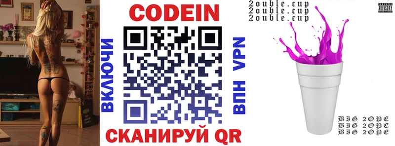Codein Purple Drank  цены наркотик  kraken зеркало  Гурьевск 