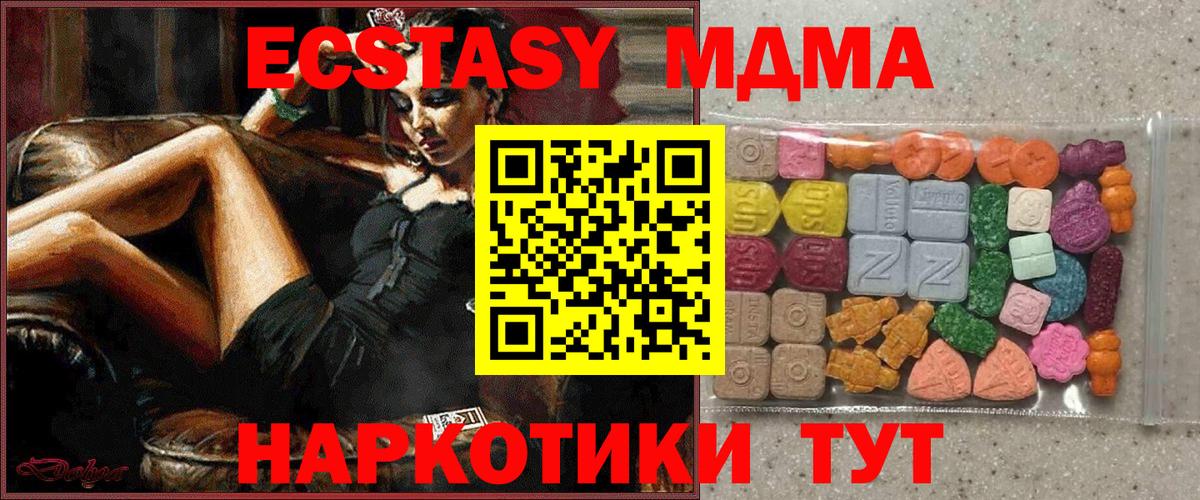 Экстази TESLA Гурьевск