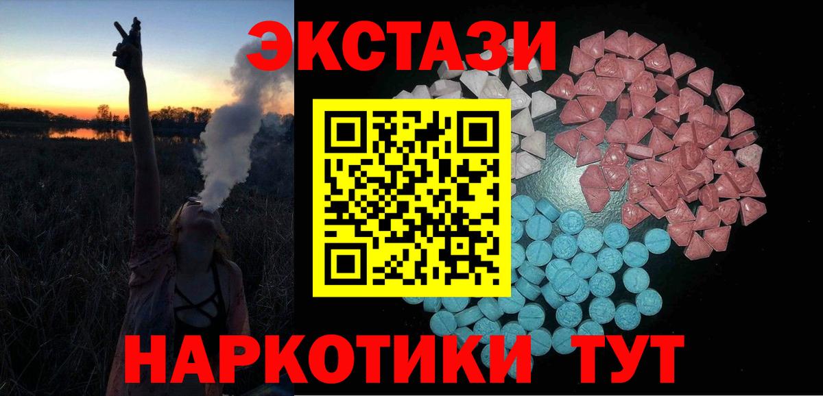Гурьевск  ЭКСТАЗИ 250 мг  ЭКСТАЗИ таблы  хочу наркоту  Вход с VPN 