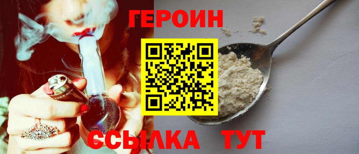 Героин  Гурьевск  ГЕРОИН гречка 
