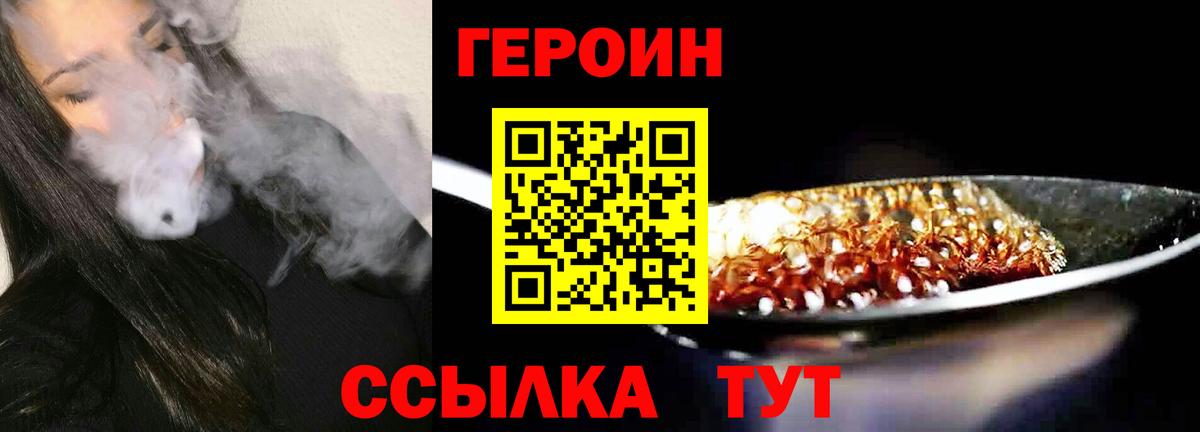 Гурьевск  ГЕРОИН гречка  Вход с VPN 