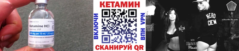 Кетамин ketamine  Гурьевск 