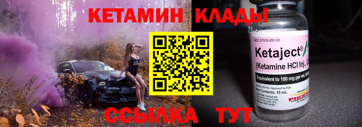 Гурьевск  КЕТАМИН ketamine  Вход с VPN 