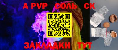 спайс Беслан