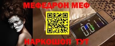 меф Берёзовский