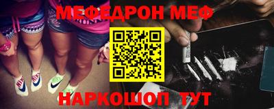 мефедрон Волжск