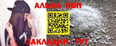 спайс Беслан