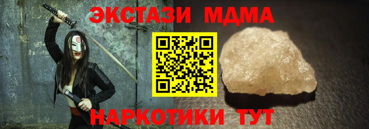 MDMA  Вход с VPN  MDMA кристаллы  Гурьевск  МДМА Molly 