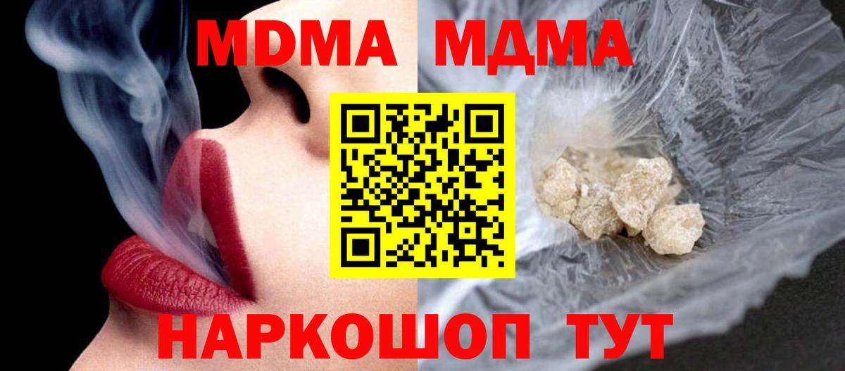 MDMA Molly  MDMA VHQ  МДМА  Гурьевск 