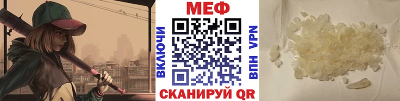 Меф кристаллы  Гурьевск 