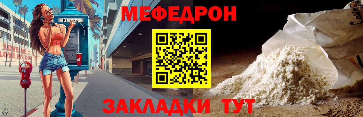 Мефедрон кристаллы Гурьевск