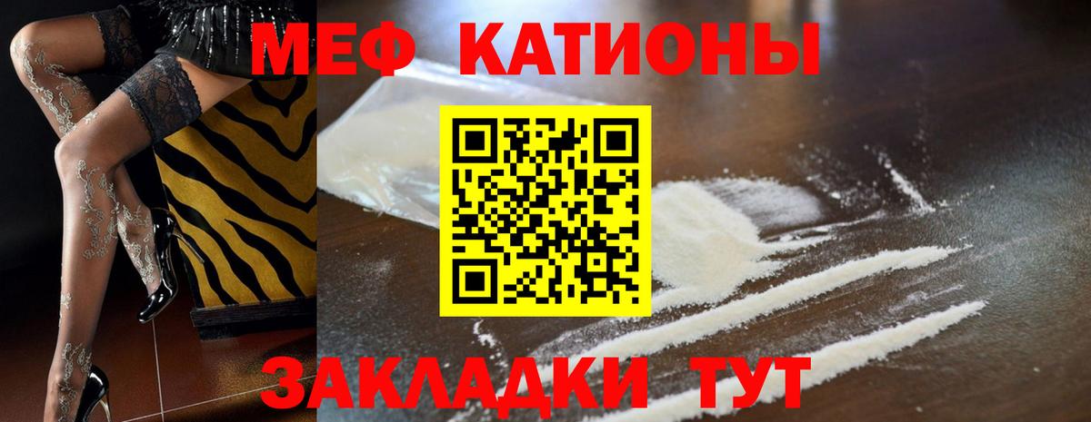 МЕФ кристаллы Гурьевск