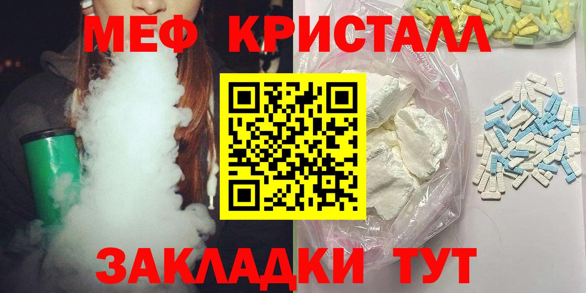 Меф мука  Гурьевск  МЕФ  Мефедрон мука 