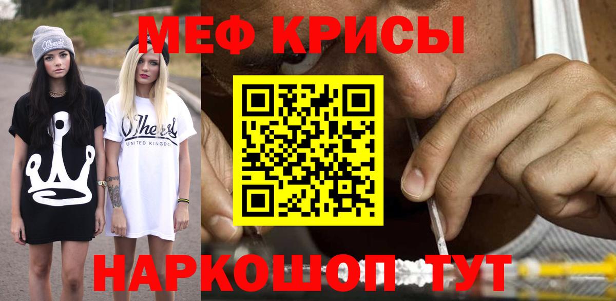 МЕФ  Мефедрон  Вход с VPN  наркотики  МЯУ-МЯУ мяу мяу  Гурьевск 