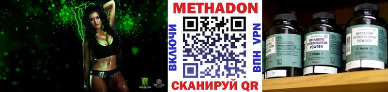 МЕТАДОН кристалл где купить наркотик Гурьевск