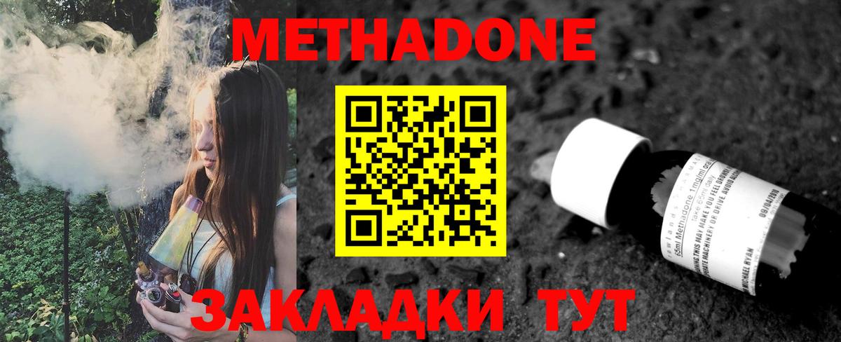 Метадон белоснежный  Вход с VPN  Гурьевск 