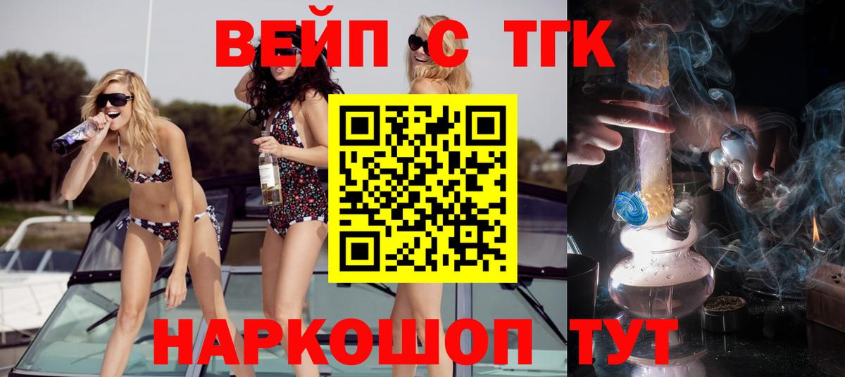 ТГК THC oil  omg ССЫЛКА  Дистиллят ТГК вейп с тгк  Гурьевск 