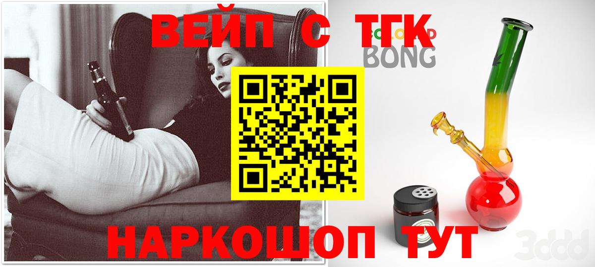 Дистиллят ТГК концентрат  продажа наркотиков  Гурьевск  Вход с VPN  Дистиллят ТГК THC oil 